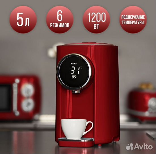 Чайник термопот