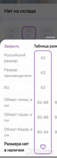 Жилет женский 42 р