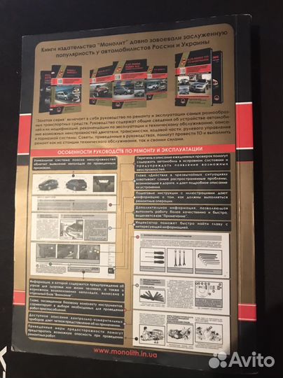 Peugeot 3008 / 5008 книга по ремонту