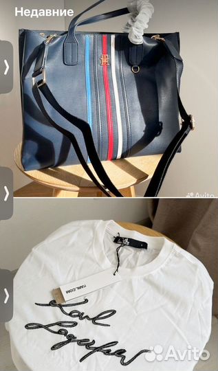 Вещи на доставку