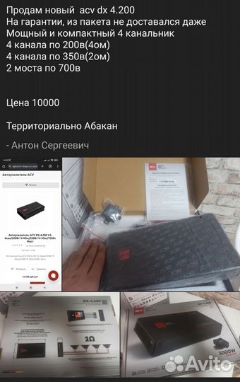 Усилитель новый