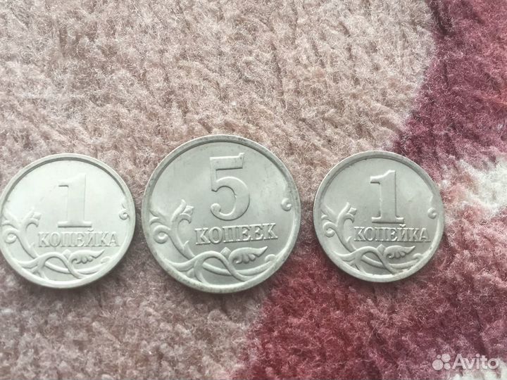 Монеты 1;5 копеек