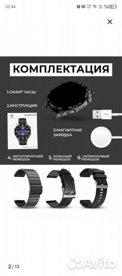 Смарт часы мужские