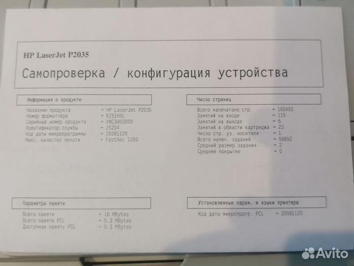 Принтер hp laserjet p2035