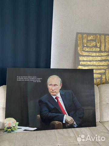 Портрет Путина 60х80 объявление продам