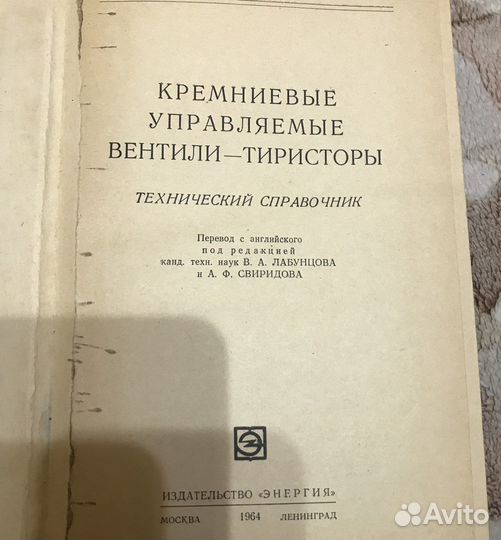 Журналы В помощь радиолюбителю