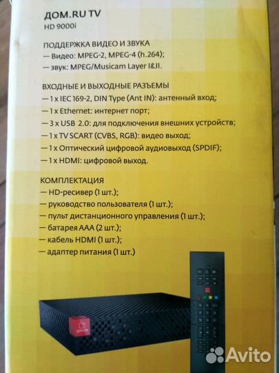 Тв приставка дом.ру humax HD9000i