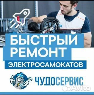 Запчасти для электросамокатов гироскутеров