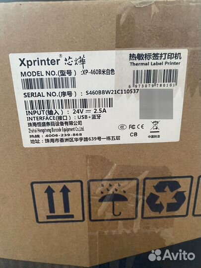 Термо принтер для итекеток Xprinter XP- 460b