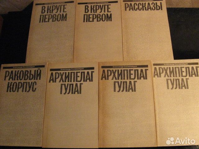 Александр Солженицын