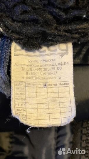 Рабочая одежда