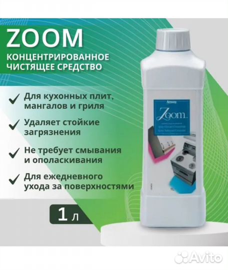 Чистящее средство