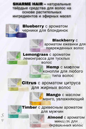 Натуральные твёрдые шампуни Гринвей