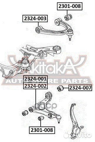 Рычаг передний верхний VW Touareg 2003- 2324-00