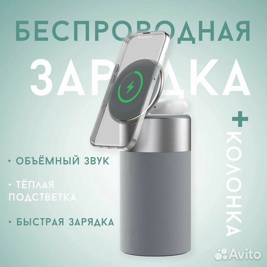 Умная Bluetooth колонка с беспроводной зарядкой