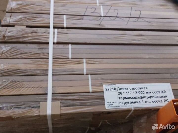 Доска строганая 26*117*3000мм термомодифицированная
