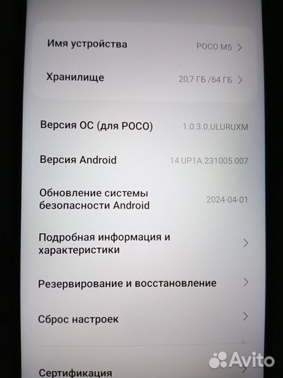 Xiaomi Poco M5, 4/64 ГБ