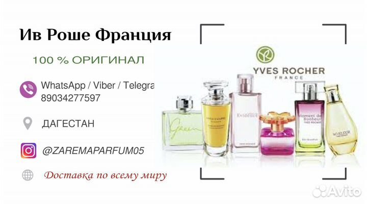 Крем для лица Солнцезащитный от Ив Роше