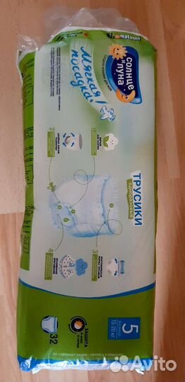 Подгузники трусики 5