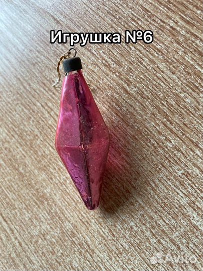 Елочные игрушки СССР