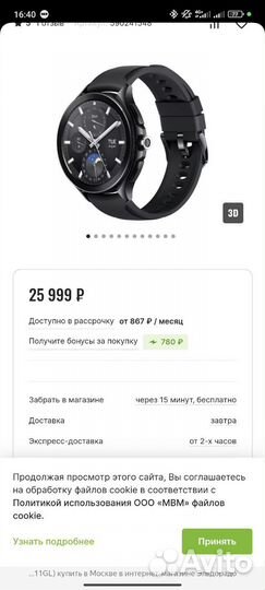 Смарт часы xiaomi watch 2 pro