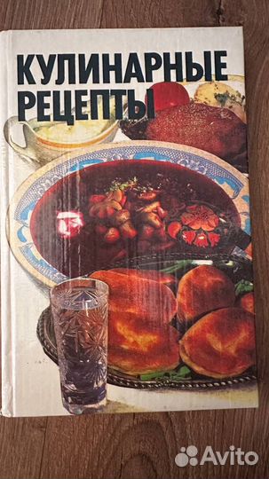 Книги по кулинарии