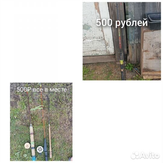 Спининги и удочки б/у подставки