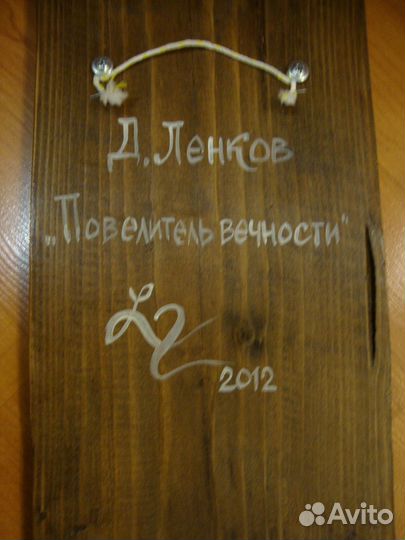 Картина масло/дерево, Ленков Дмитрий