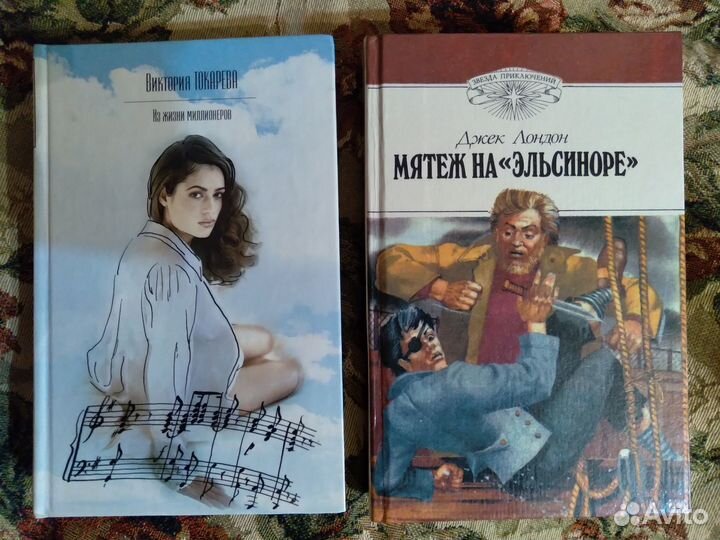 Книги разные