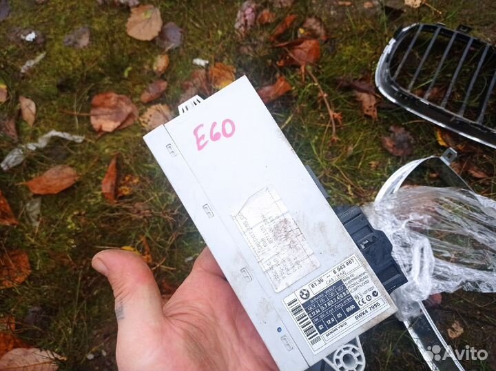 Блок электронный бмв е 60