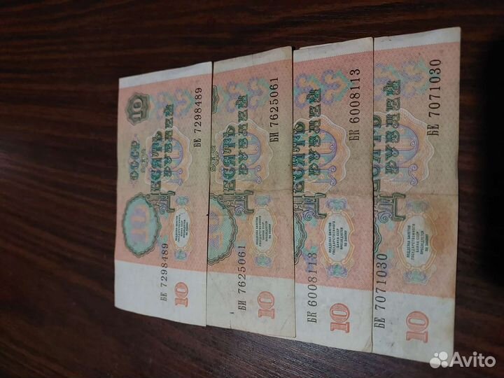 Банкноты СССР