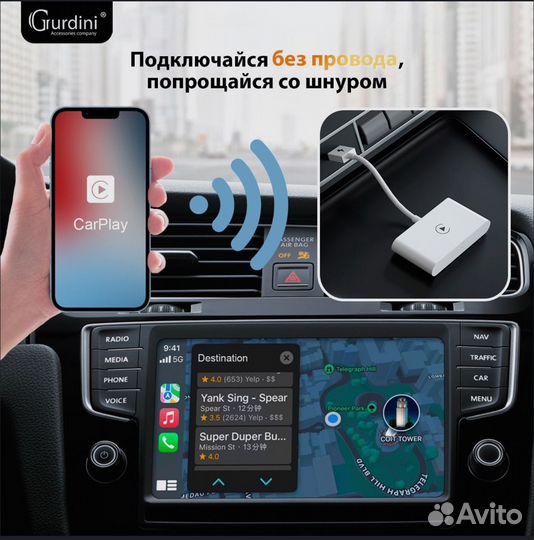 Беспроводной Gurdini Wireless Carplay