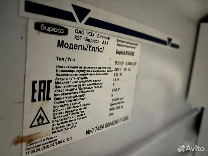 Шкаф холодильный бирюса B154DNZ