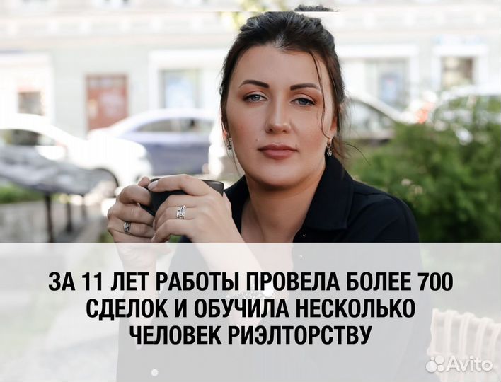 Риэлтор Агент по недвижимости Юрист