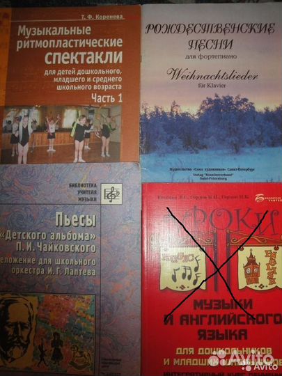 Учебники по музыке
