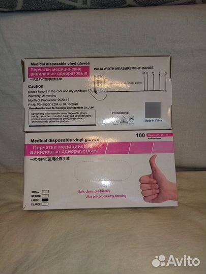Перчатки виниловые одноразовые