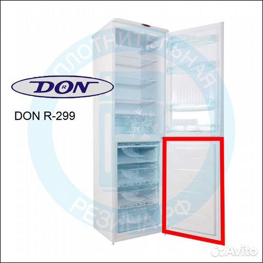 Уплотнитель морозильной камеры DON R-299