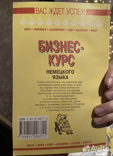 Учебная литература