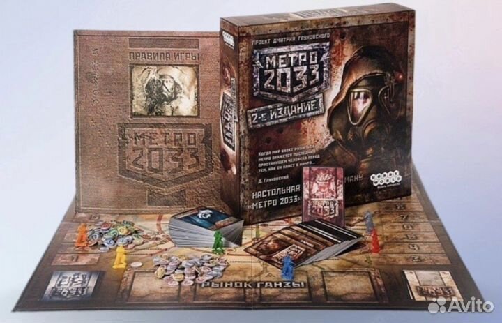 Игра настольная Метро 2033 2-е издание