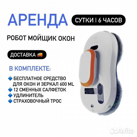 Аренда моющего пылесоса karcher