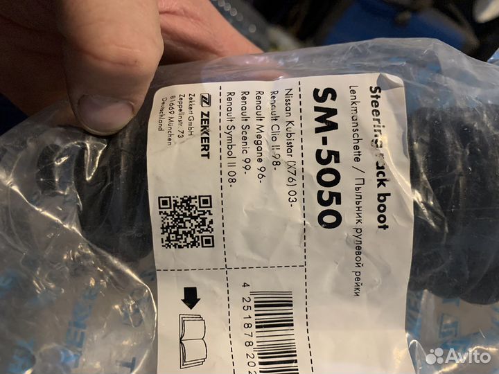 Рено клио саленблоки