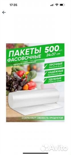 Пакеты фасовочные 24 37