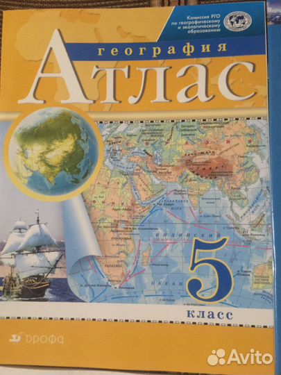 Атласы 5 класс по географии и истории