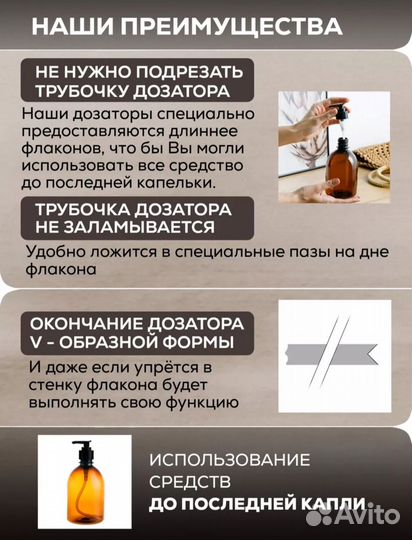 Набор баночек дозаторов