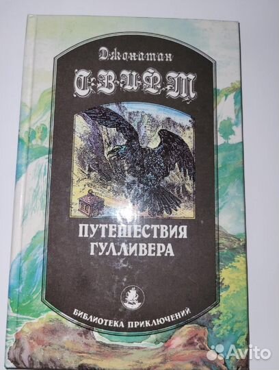 Библиотека приключений в 11 томах