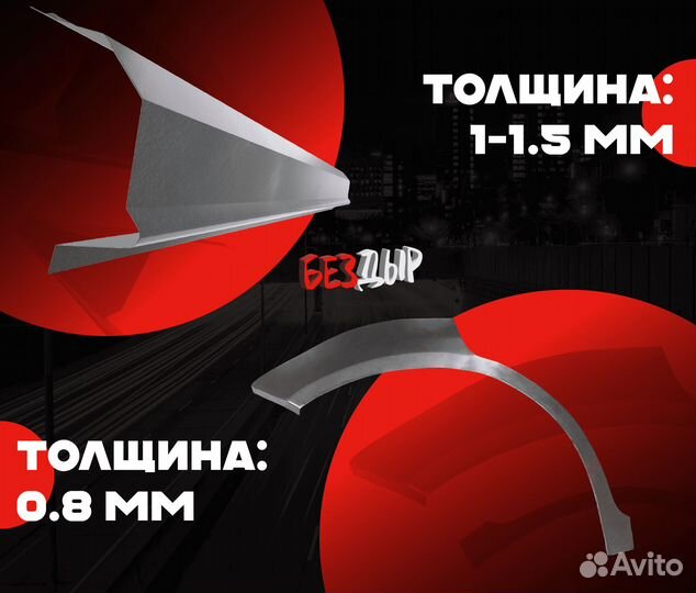 Пороги и арки Ford Transit 6 Чайковский