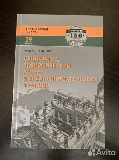 Книги по экономике