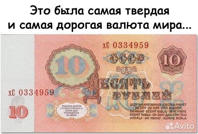 10рублей СССР 1961 или 1991 года. Червонец