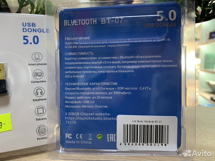 Bluetooth ресивер 5.0 (новый,гарантия)