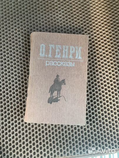О.Генри. Рассказы